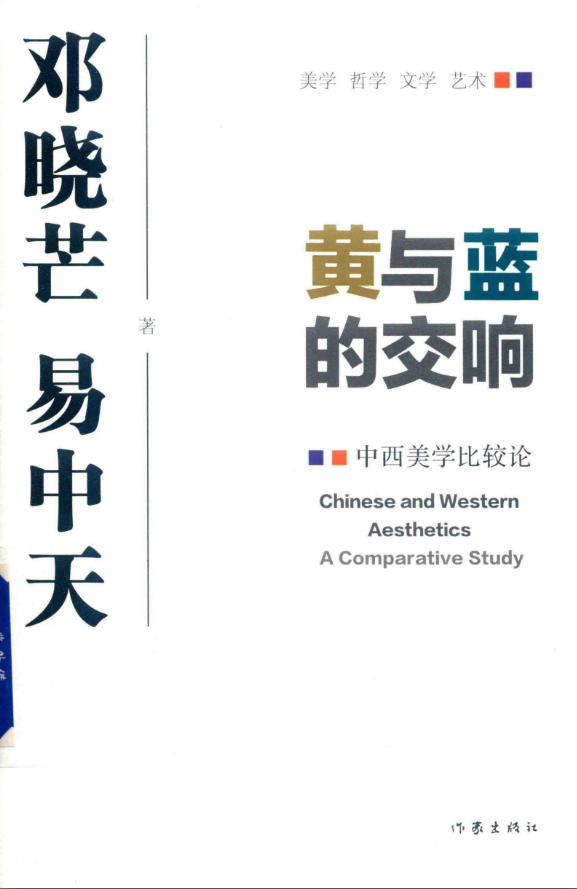 黄与蓝的交响3